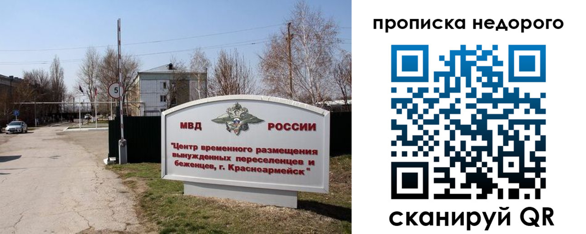 временная регистрация гарантия в Отрадном