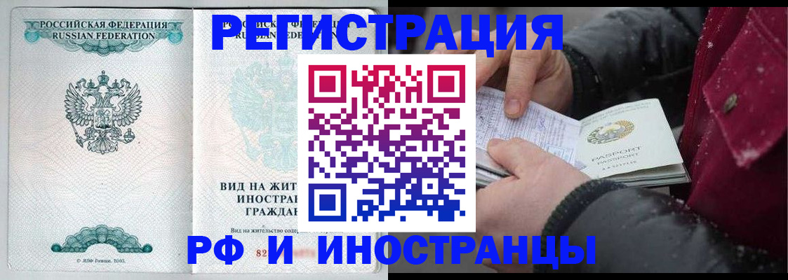 где прописаться в Отрадном